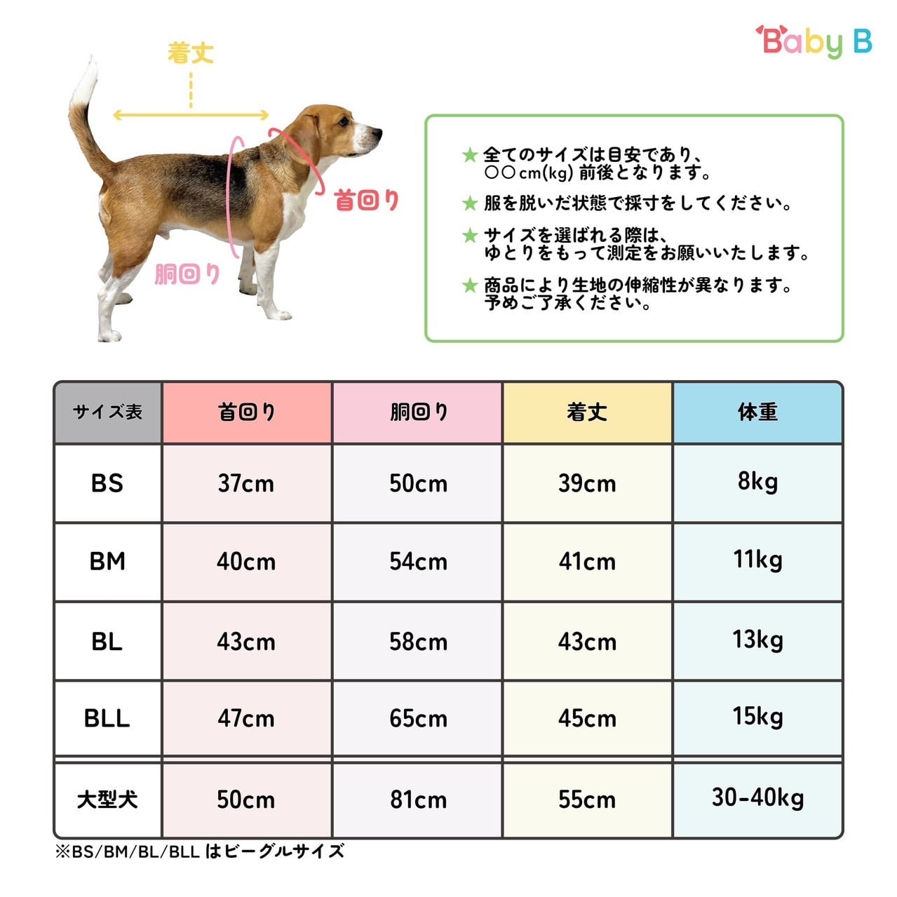 【中〜大型犬用】涼しげメッシュのビーグルタンク