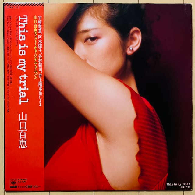 少年隊 アルバム PLAYZONE 87 ミュージカル TIME 19 抜粋 Amazon.co.jp