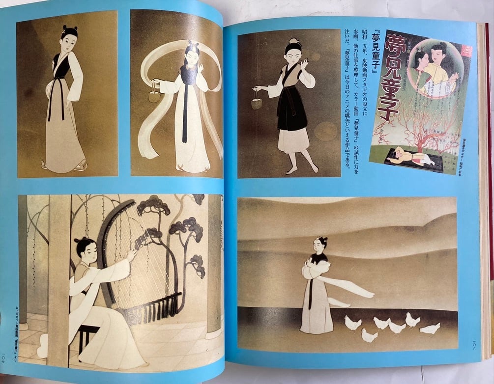 蕗谷虹児 愛の抒情画集 別冊太陽 1985年 平凡社刊 | トムズボックス 蕗谷虹児 愛の抒情画集 別冊太陽 1985年 平凡社刊 | トムズボックス