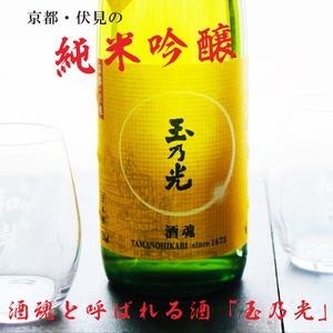 名入れ 日本酒 ギフト【 玉乃光 純米吟醸 名入れ マス柄 グラス 2個 セット】 還暦 誕生日 プレゼント 退職 感謝 酒魂 父の日 母の日 敬老の日 米寿 結婚祝い 喜寿 古希 傘寿 白寿 米寿 緑寿 記念日 お中元 お歳暮 結婚 結婚祝い 結婚記念日 金婚式 銀婚式 感謝 京都 クリスマス ありがとう おめでとう 送料無料
