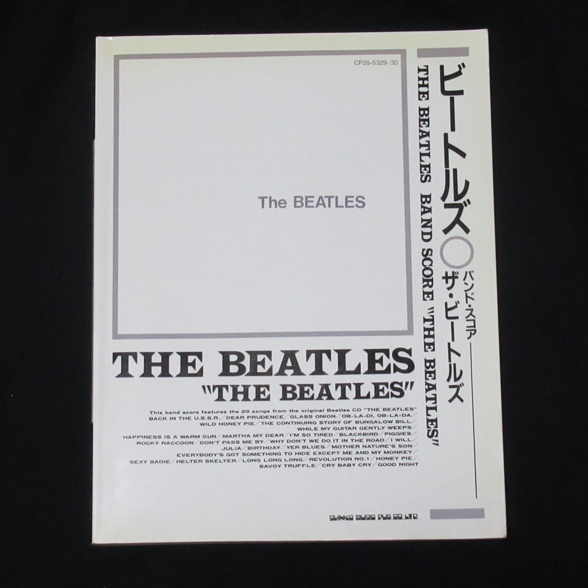ビートルズ THE BEATLES ビートルズ（ホワイトアルバム）【USED