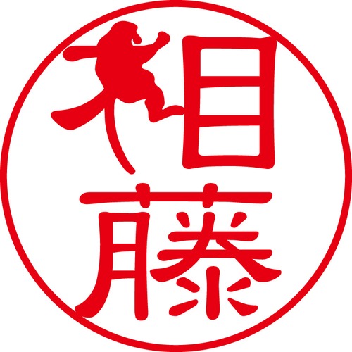 相藤 - フォーマル（商品コード：00076）