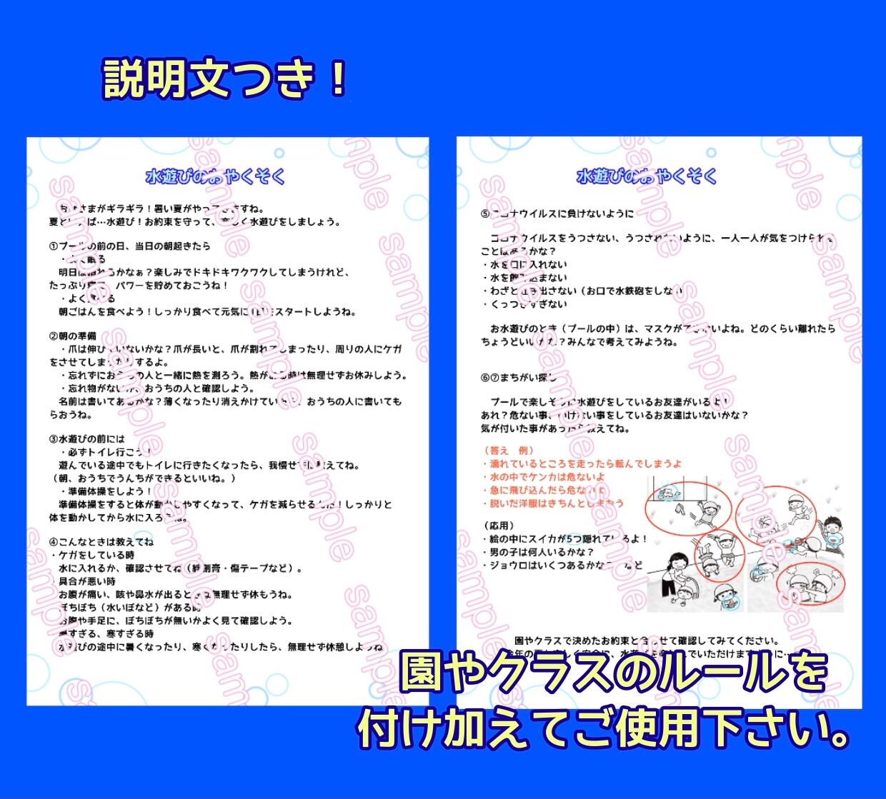 暴動 海里 影響する 水遊び 紙芝居 Jata Net Jp