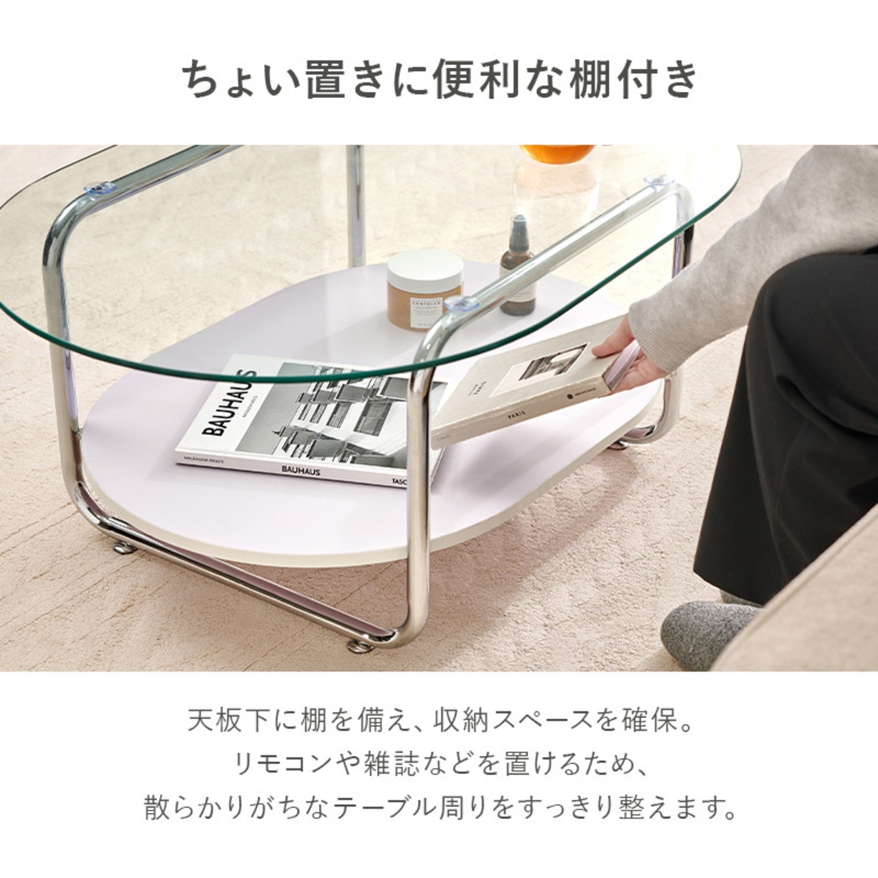 ガラステーブル 棚付き センターテーブル 90×60cm