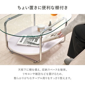 ガラステーブル 棚付き センターテーブル 90×60cm
