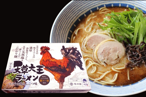 天草大王ラーメン 3食入り