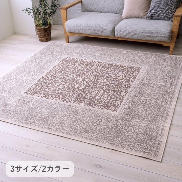 敷物 ラグ・カーペット ウィルトンラグ 『アーサー』 ブラウン 約135×200cm
