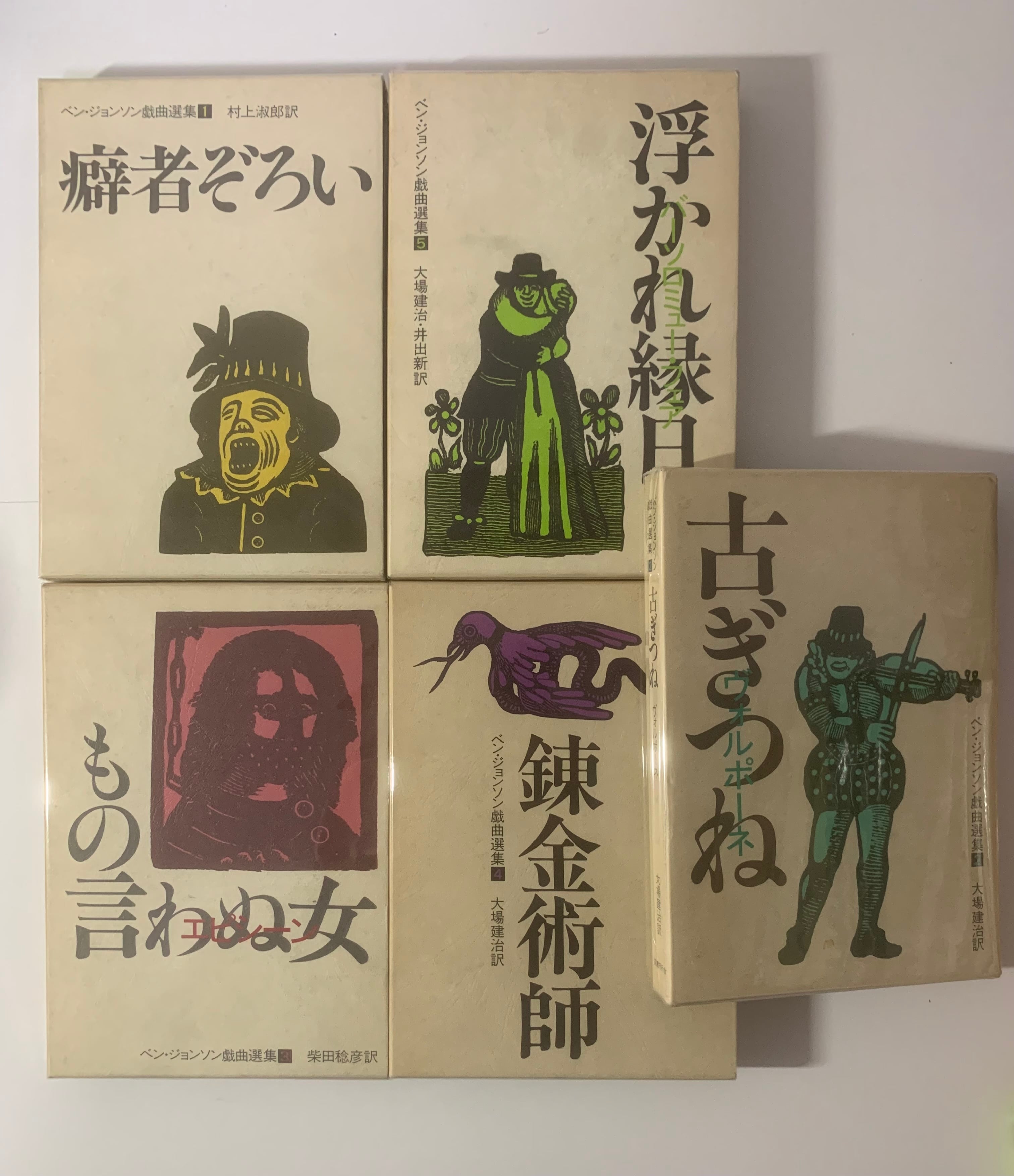 人と超人/ピグマリオン 〈ベスト・オブ・ショー〉 | 空き瓶Books