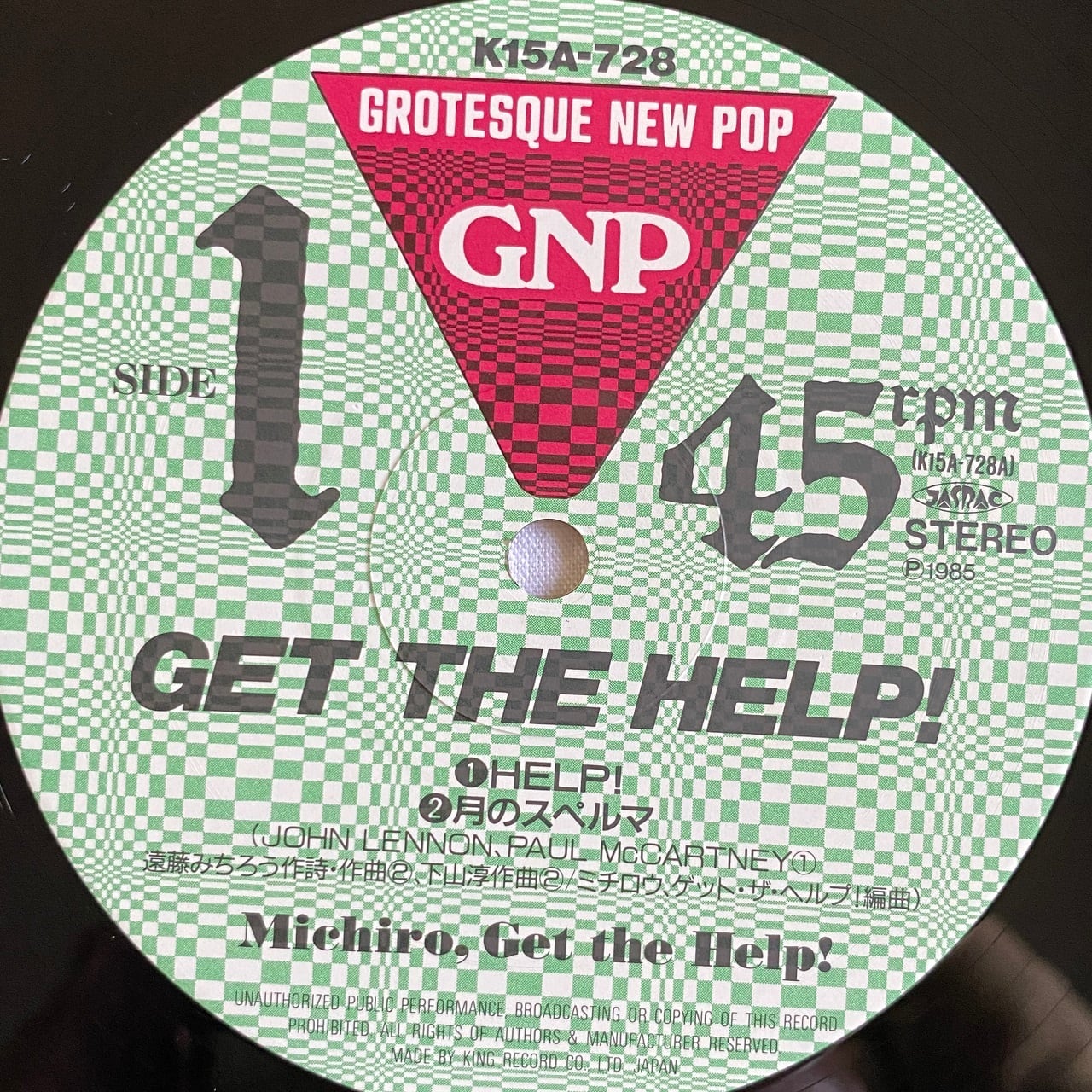 Michiro Get The Help! 1985 Obi Japan EP 国内盤 MICHIRO, GET THE