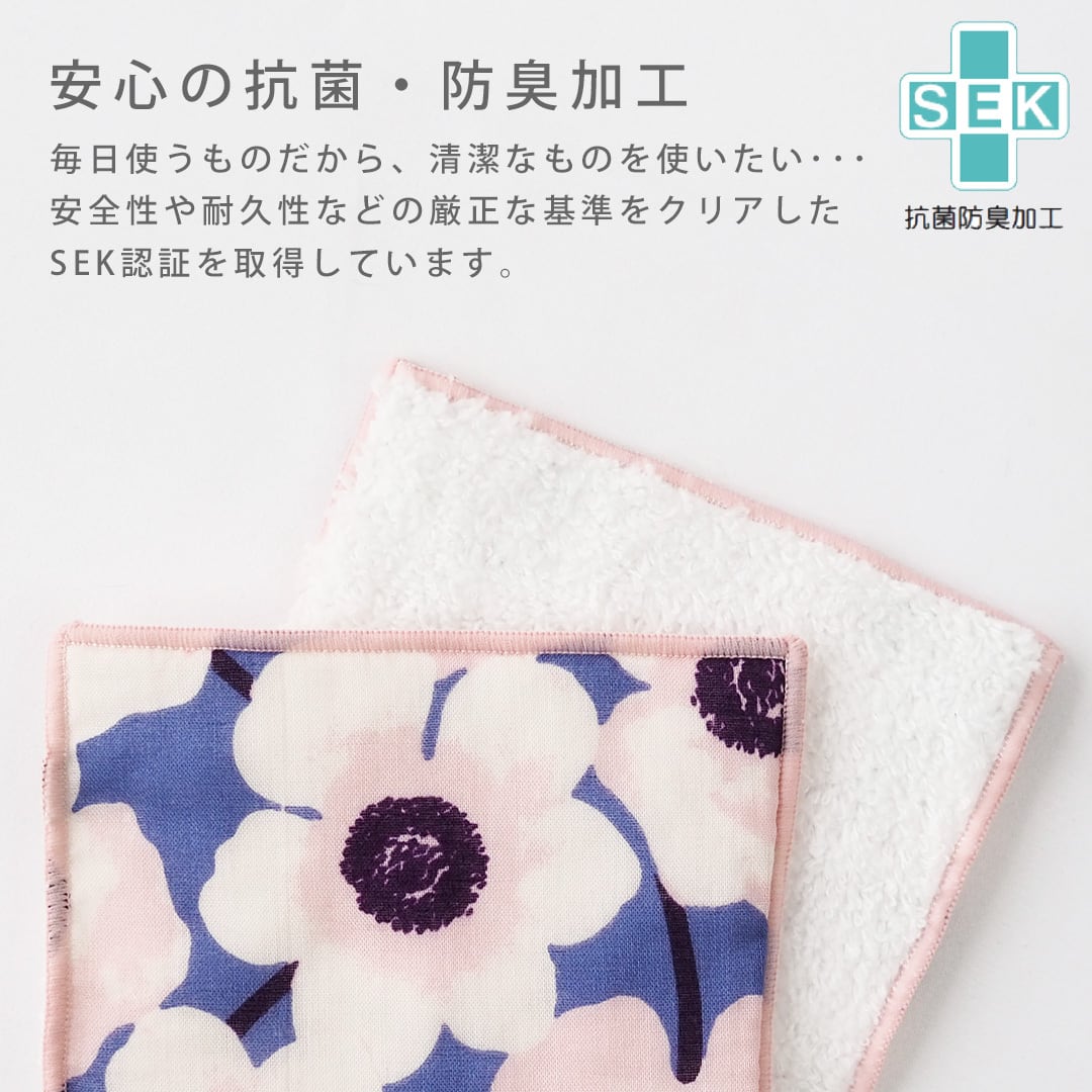 5505001 抗菌 防臭 ハーフプティタオル（タオル ハンカチ ハンドタオル