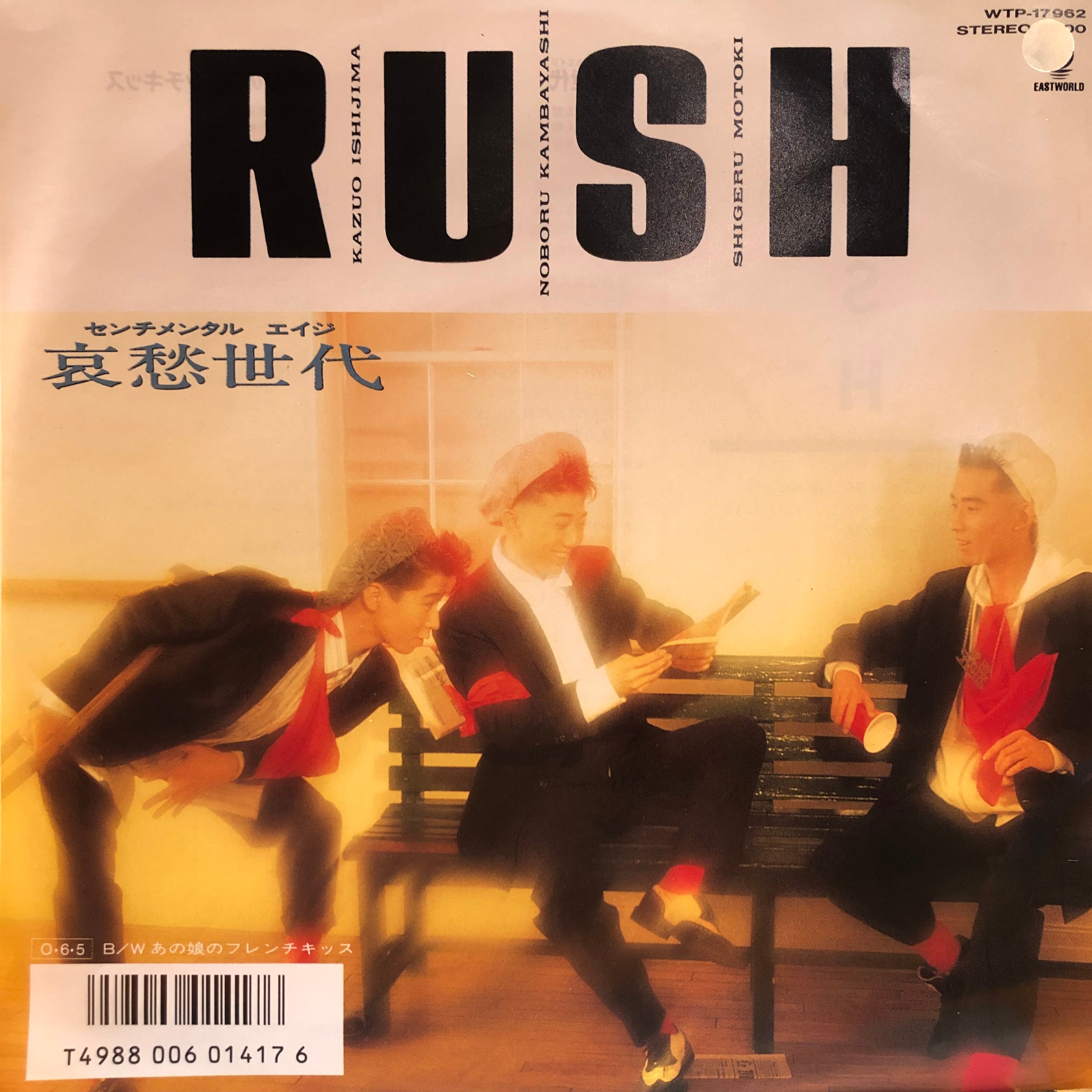 rush ラッシュ　哀愁世代　センチメンタルエイジ　レコード　EP ブギー EP】RUSH / 哀愁世代(センチメンタルエイジ) | Downtown Records 45 Branch