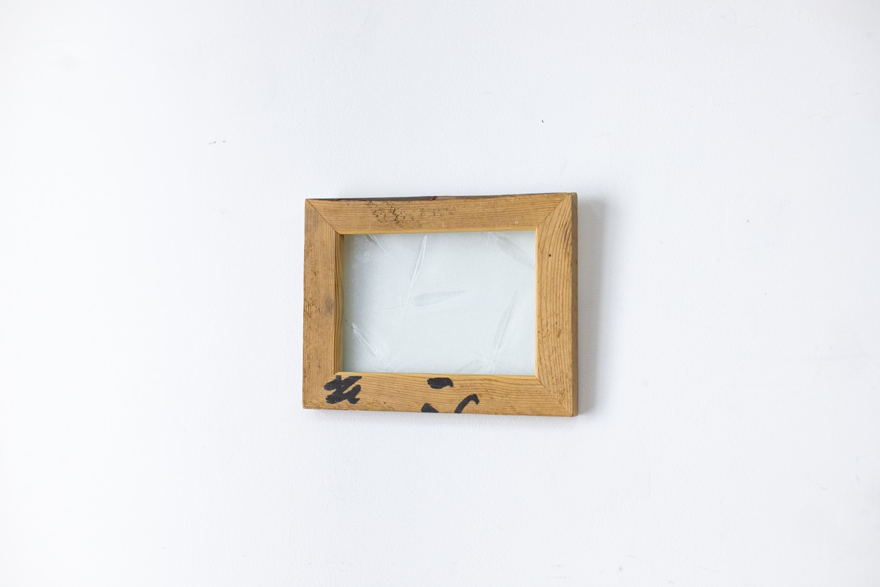 古材フレーム　2L（16×11cm）｜304