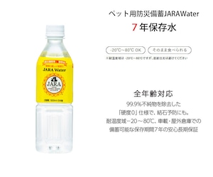 7年保存レトルト加工ドッグフード＋ペット用7年保存水500ml3本セット