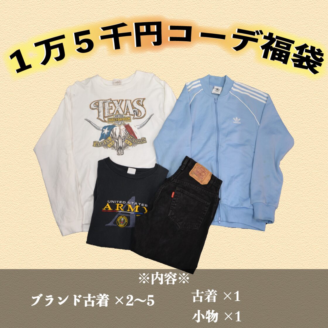 古着コーデ福袋 | Pay ID