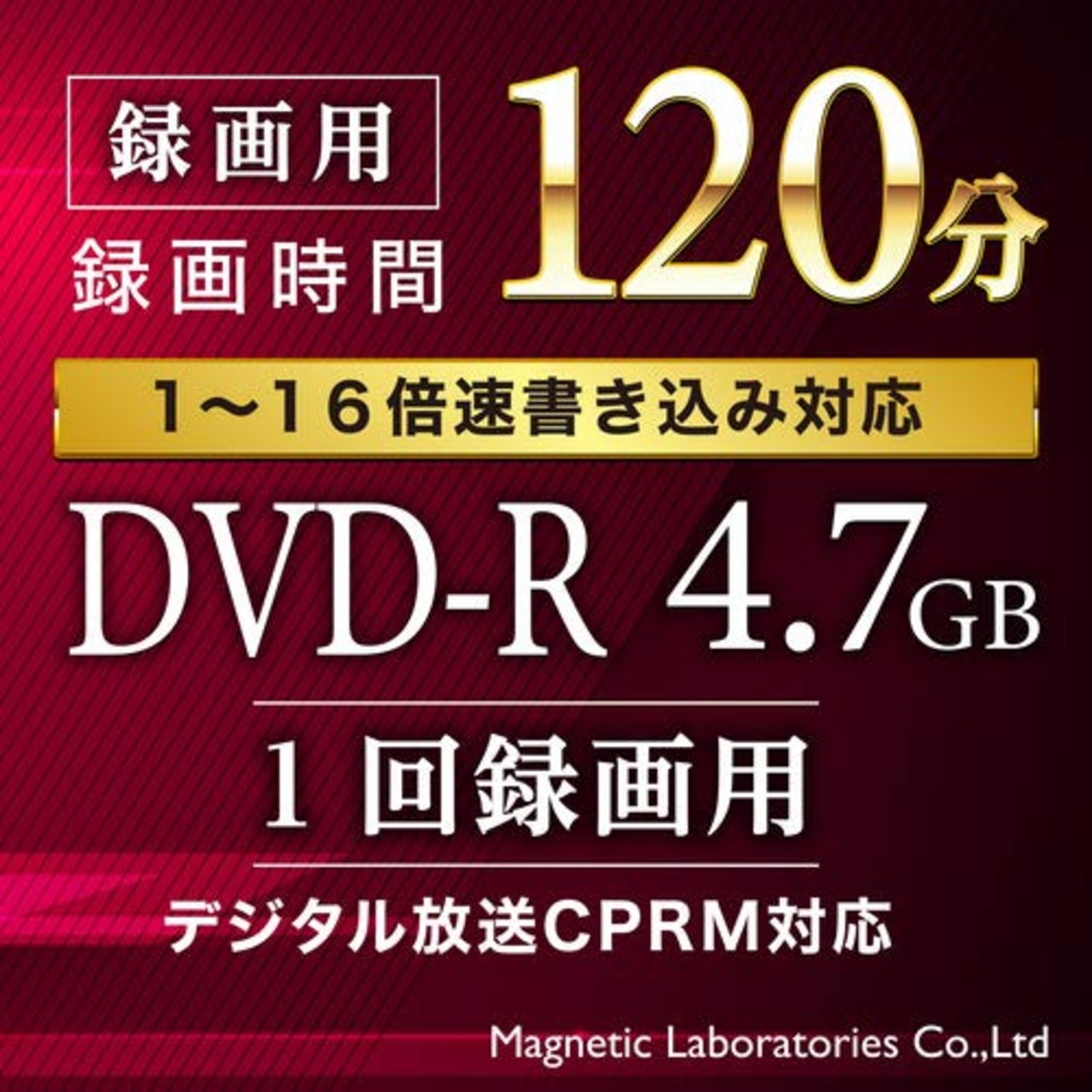 HIDISC DVD-R 録画用 CPRM・地デジ対応 16倍速 50枚 1個　詰替用エコパック ワイドプリンタブル HDDR12JCP50SB2-1