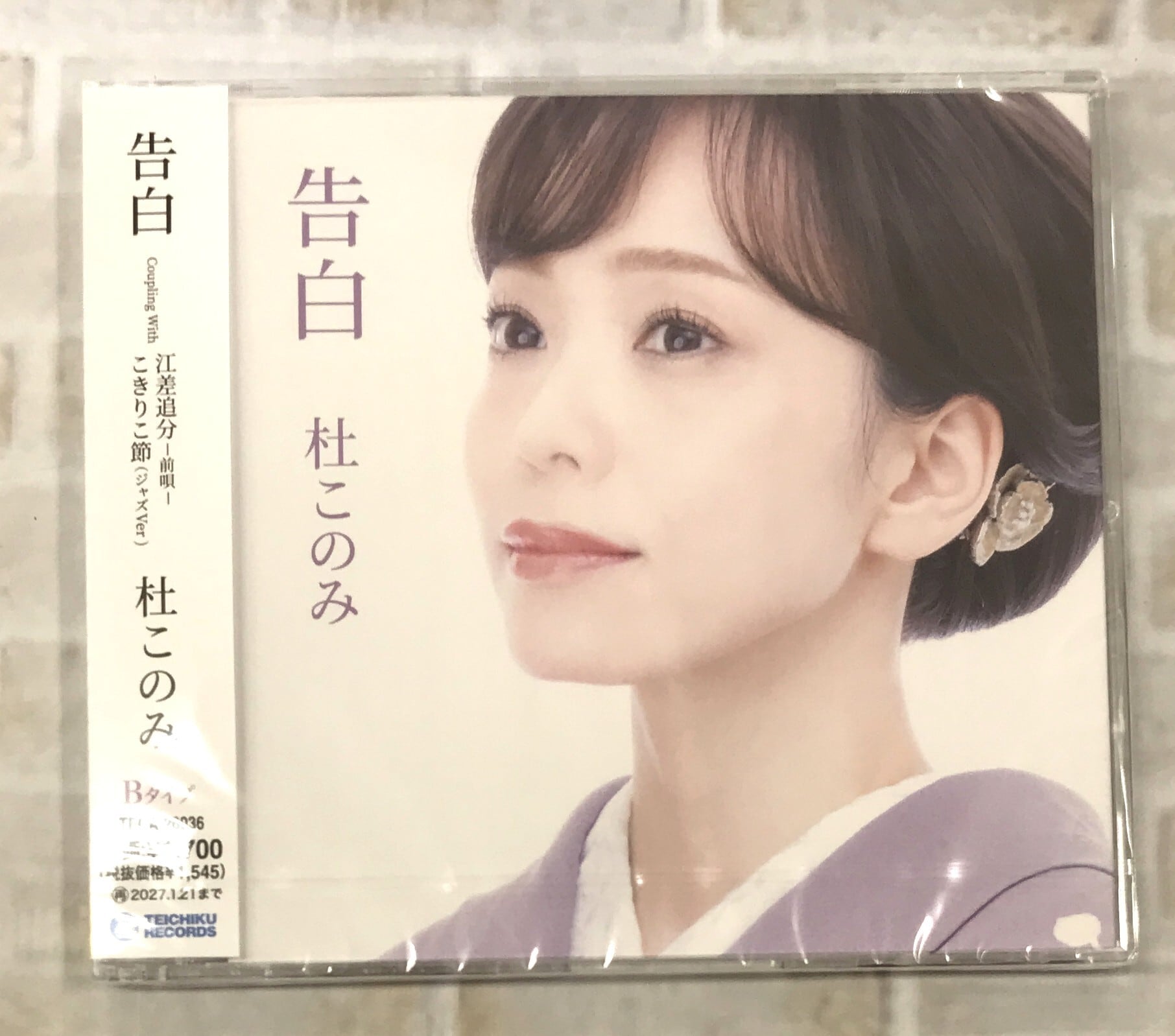 HAN－KUN/UNCHAINED/初回限定盤(CD+DVD) | 最北のCD