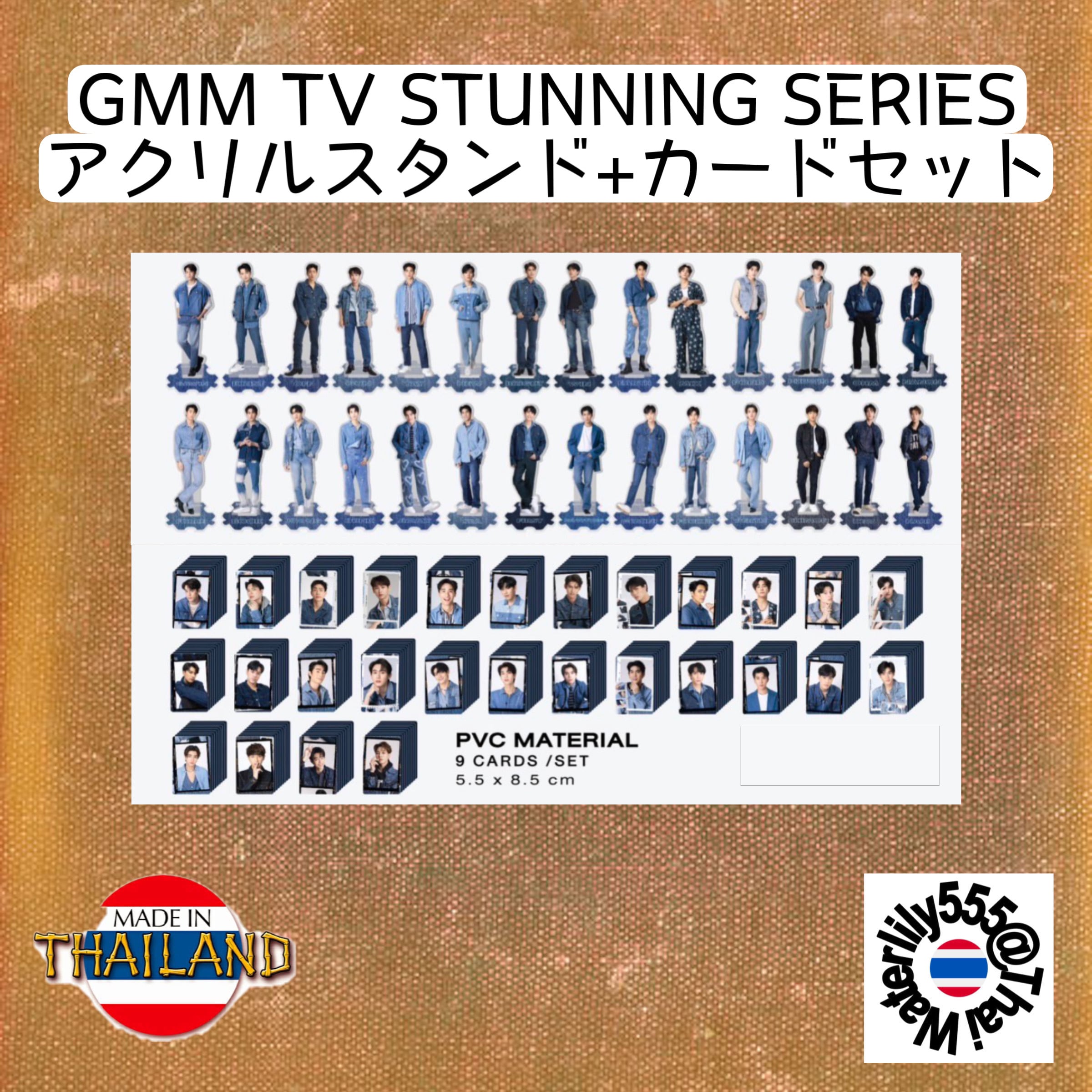 【GMMTV】STUNNING SERIES アクリルスタンド フォトカードセット