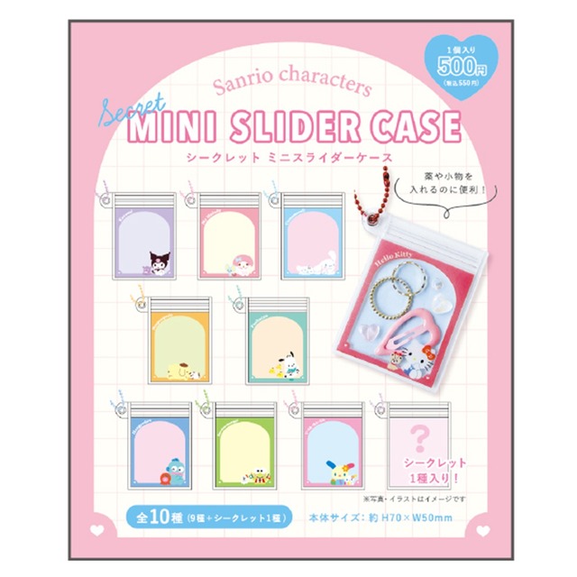 【ロット販売】【10入】サンリオシークレットミニスライダーケース(TD)(5256560)