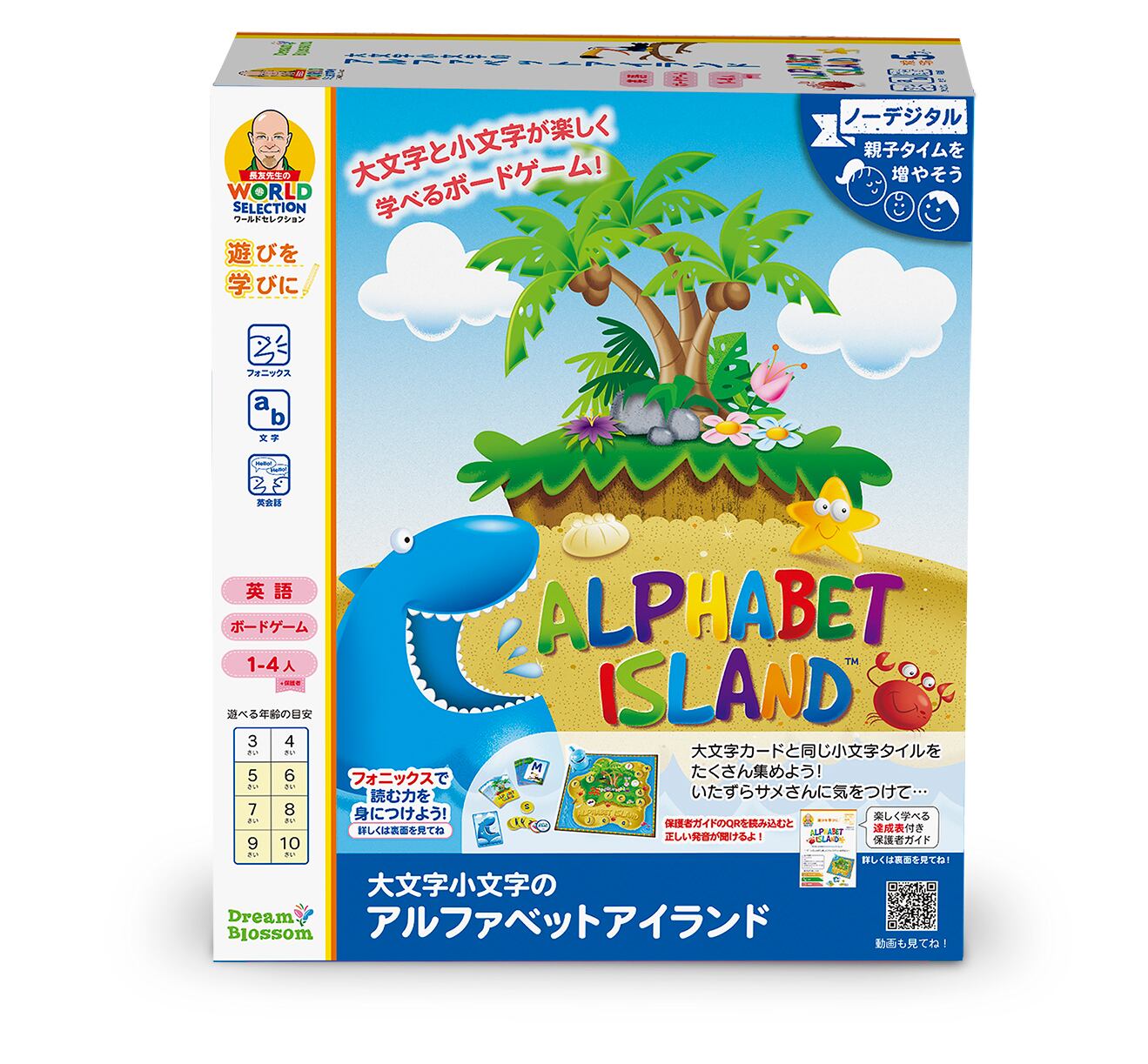 大文字小文字のアルファベットアイランド 2 ショップ 大文字小文字のアルファベットアイランド 2 ショップ