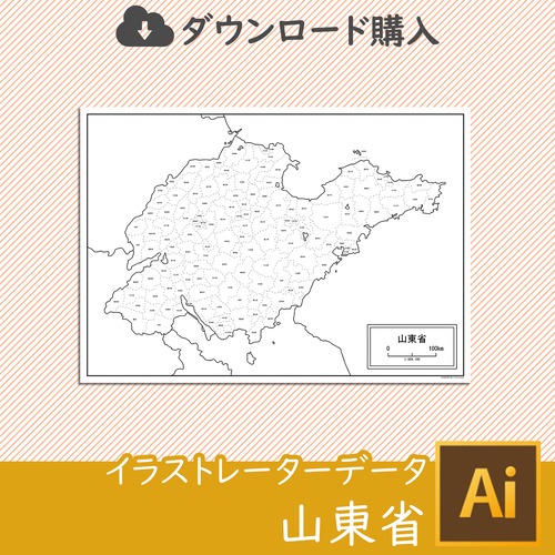 山東省の白地図データ（Aiデータ）