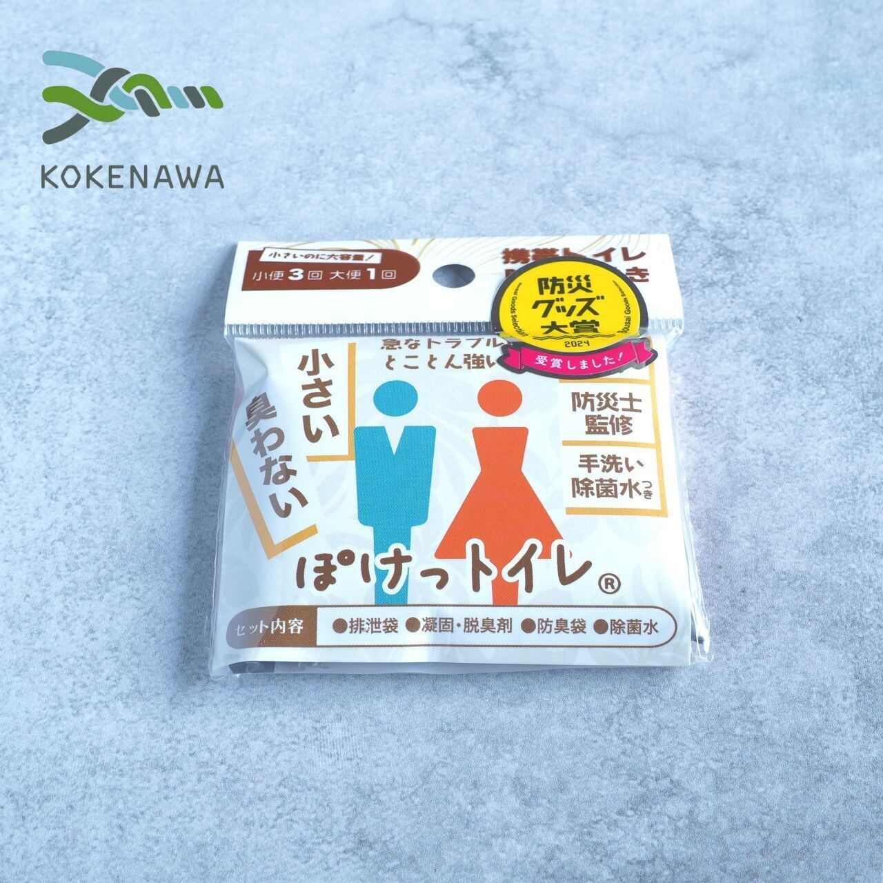 コケナワ / ぽけっトイレ | ssaw 紀伊半島にある山道具のお店