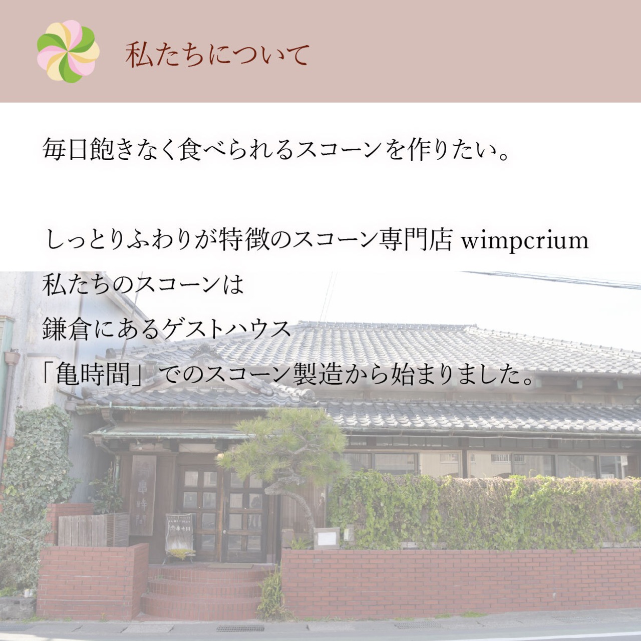 【T様オーダー品】wimpcriumスコーン11個セット