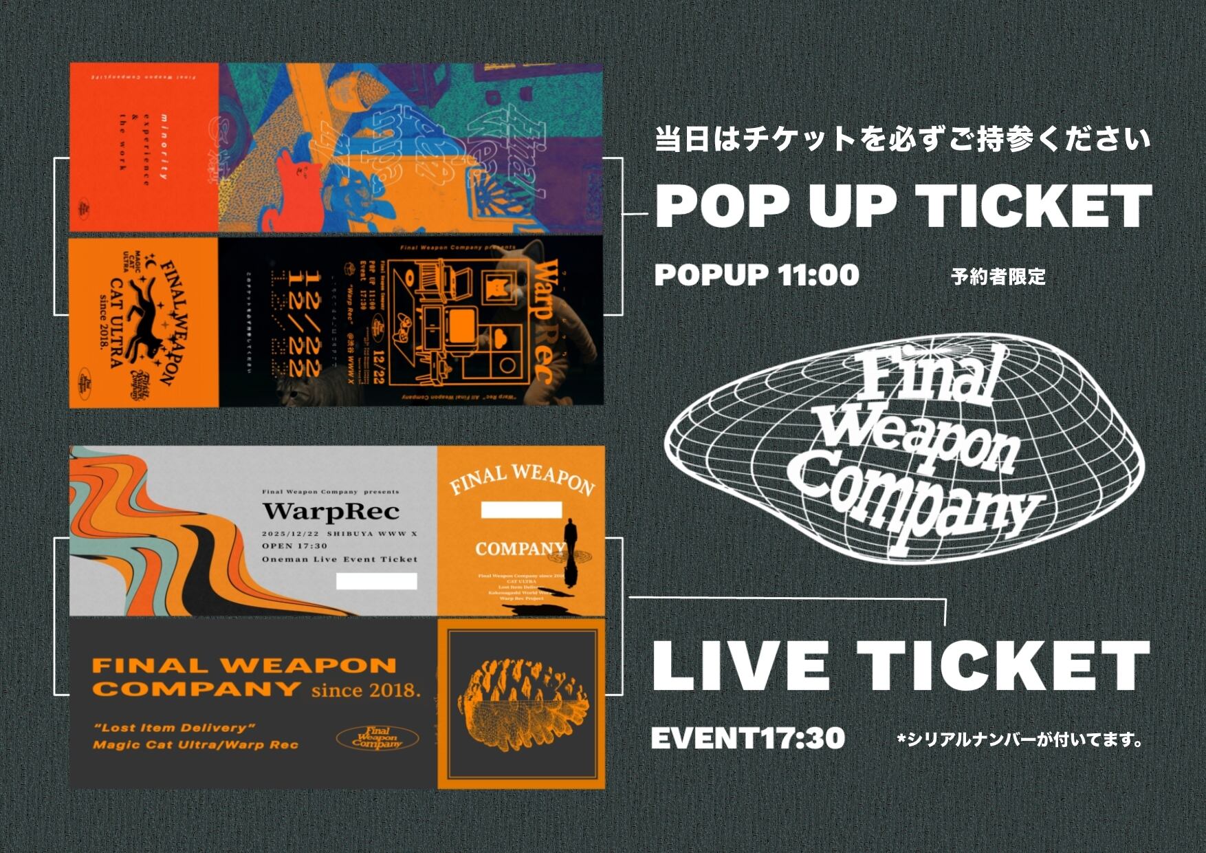イベントチケットセット】12/22 WarpRec at 渋谷WWW X | PAY ID
