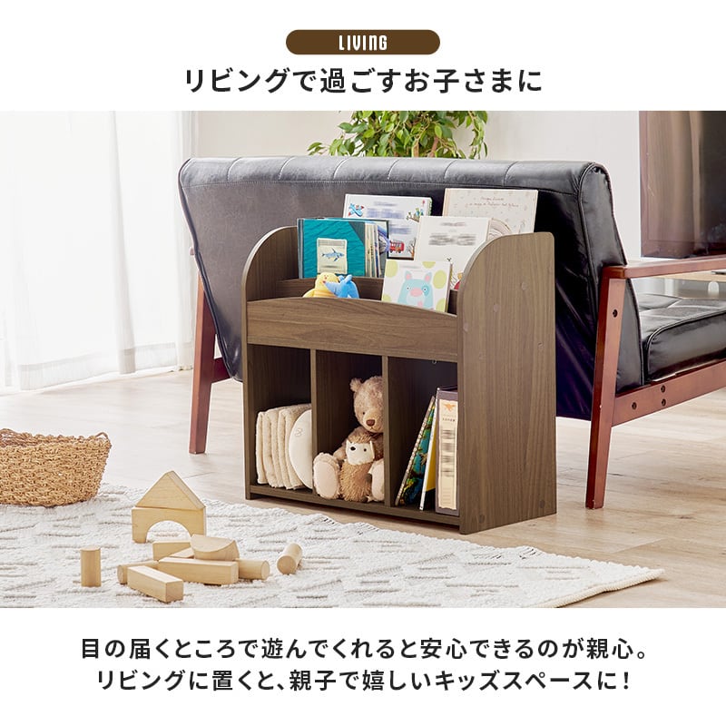 【組立式】絵本ラック 本棚 ブックラック マガジンラック オープンタイプ インテリア 3色展開 幅63cm