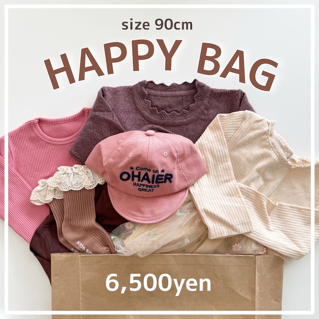 【即納】HAPPY BAG 90cm E003