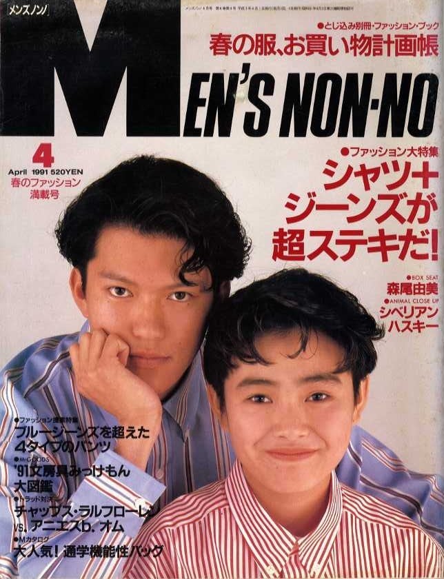 MEN'S NON-NO メンズノンノ 059 | magnif