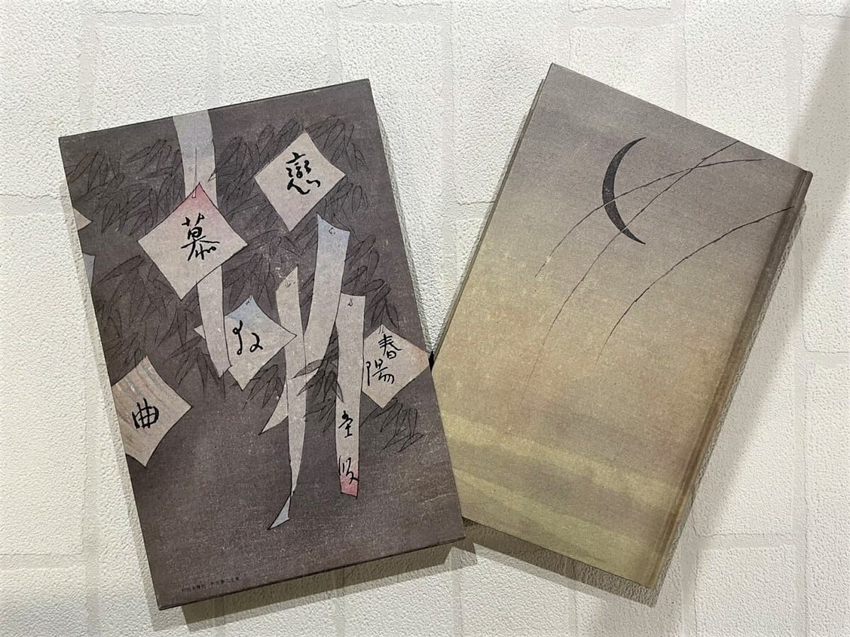 初版本復刻竹久夢二全集 | KITAZAWA BOOKSTORE 初版本復刻竹久夢二全集 | KITAZAWA BOOKSTORE