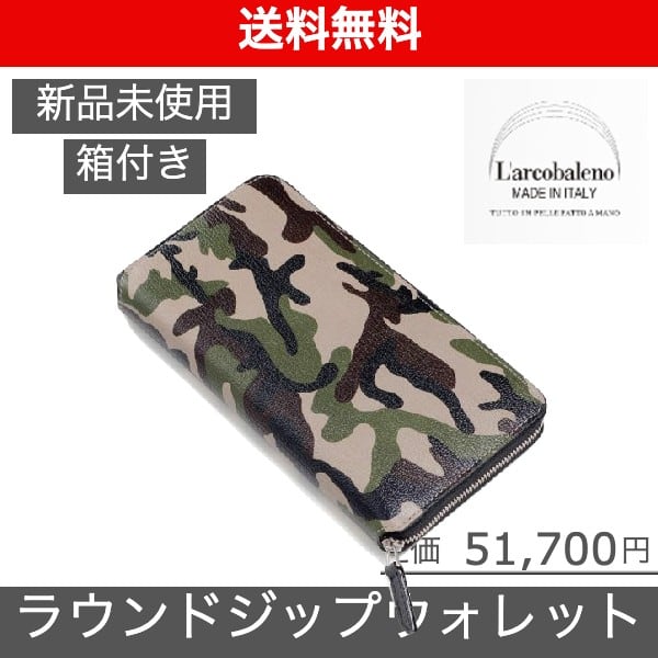 L'arcobaleno（ラルコバレーノ）ドレスラウンドジップウォレット