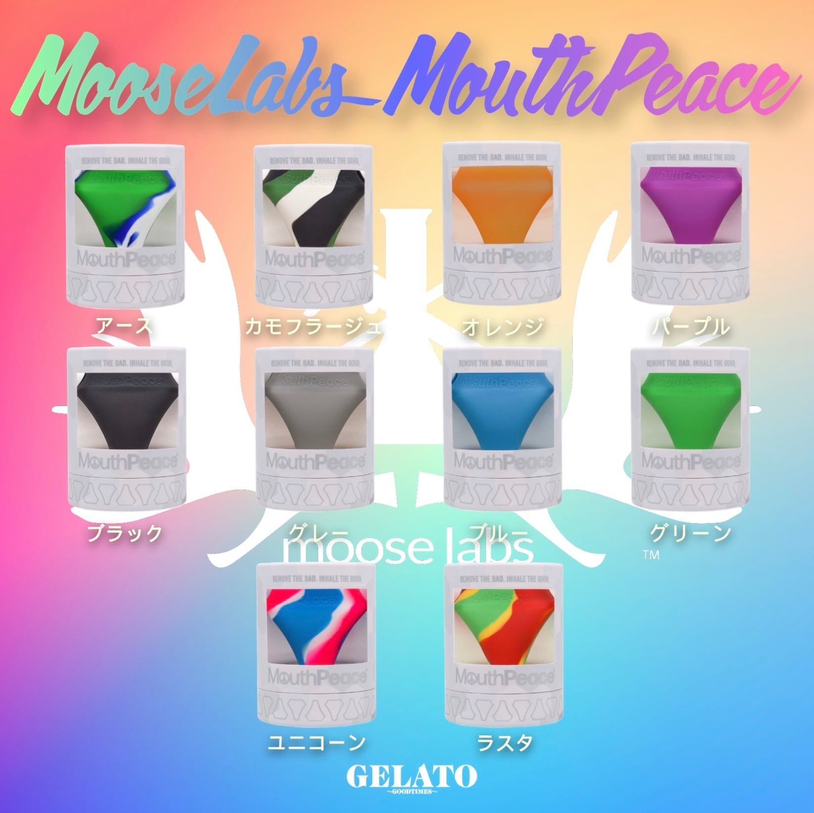 Moose Labs』 MouthPeace（ボング、ダブリグ、パイプ用） | Gelato
