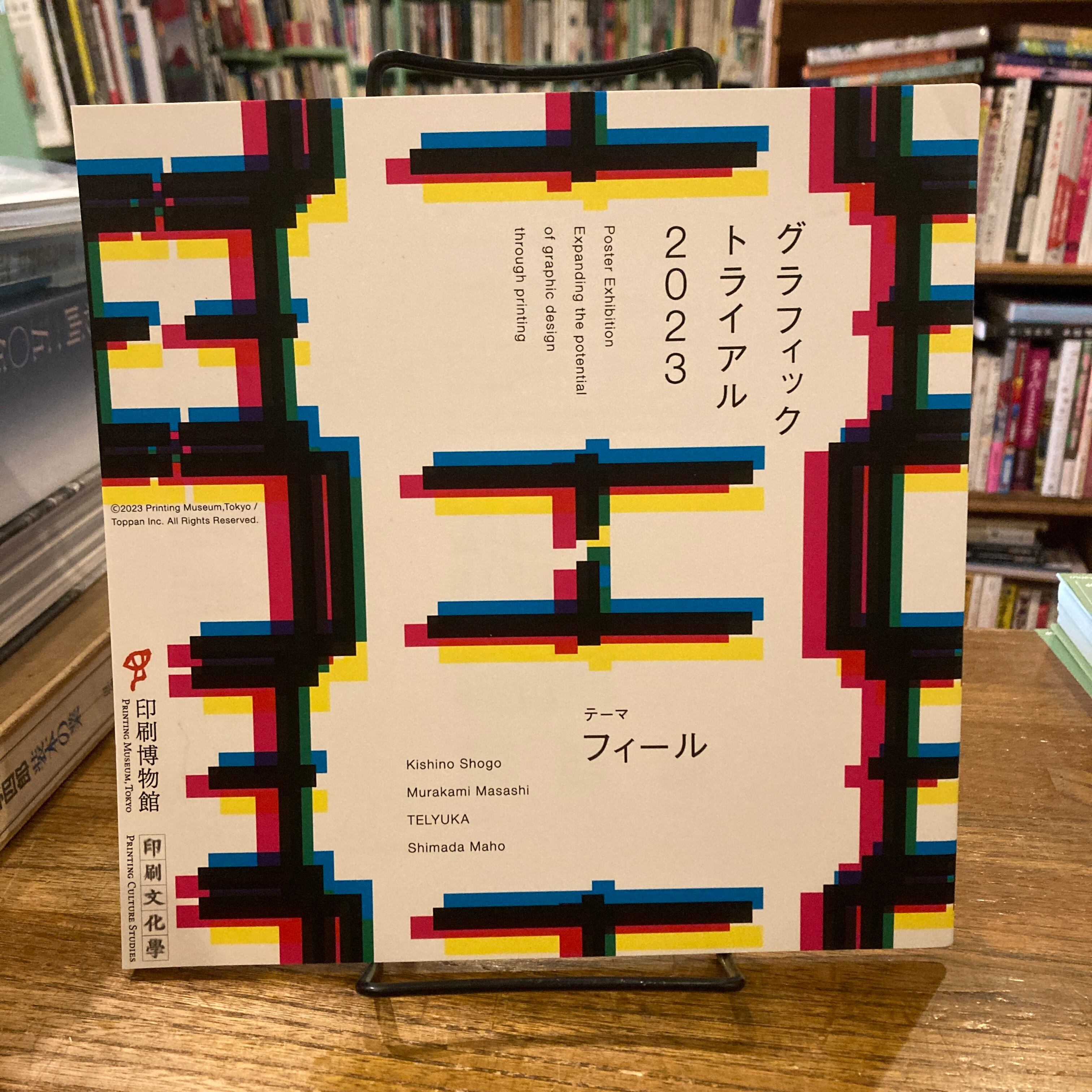 フランク・ロイド・ライト 建築透視図集 ポートフォリオ 全3巻揃 横山