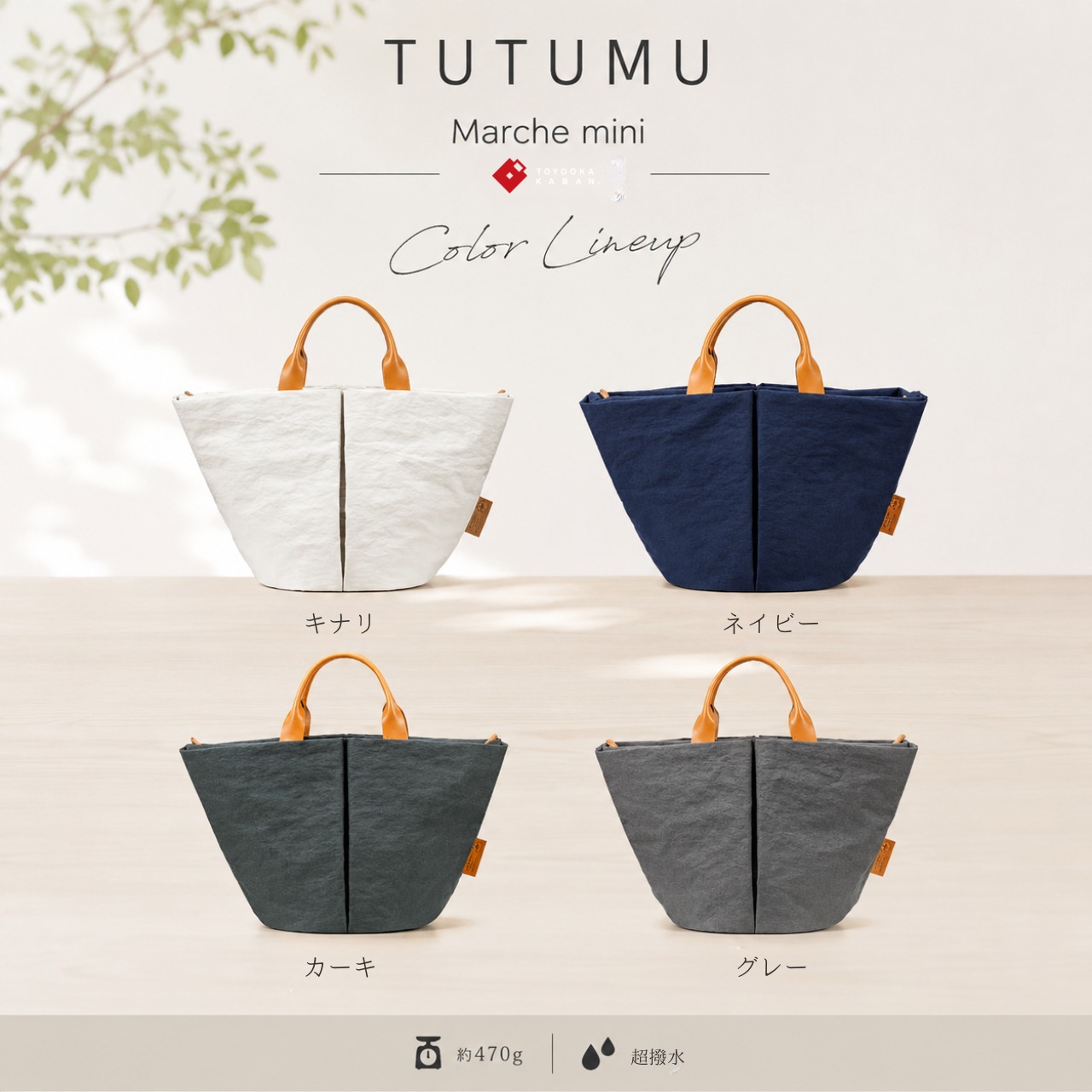 【TUTUMU】 Marche mini 豊岡鞄 (KW-11) - 2