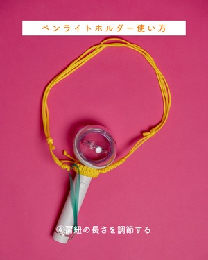 ペンライトホルダー【フラワー】