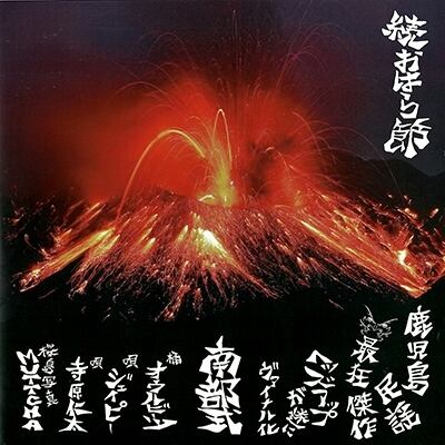 KUJA「betty blue feat. 唾奇 / sk'p feat. HiNaLow」 | Pay ID