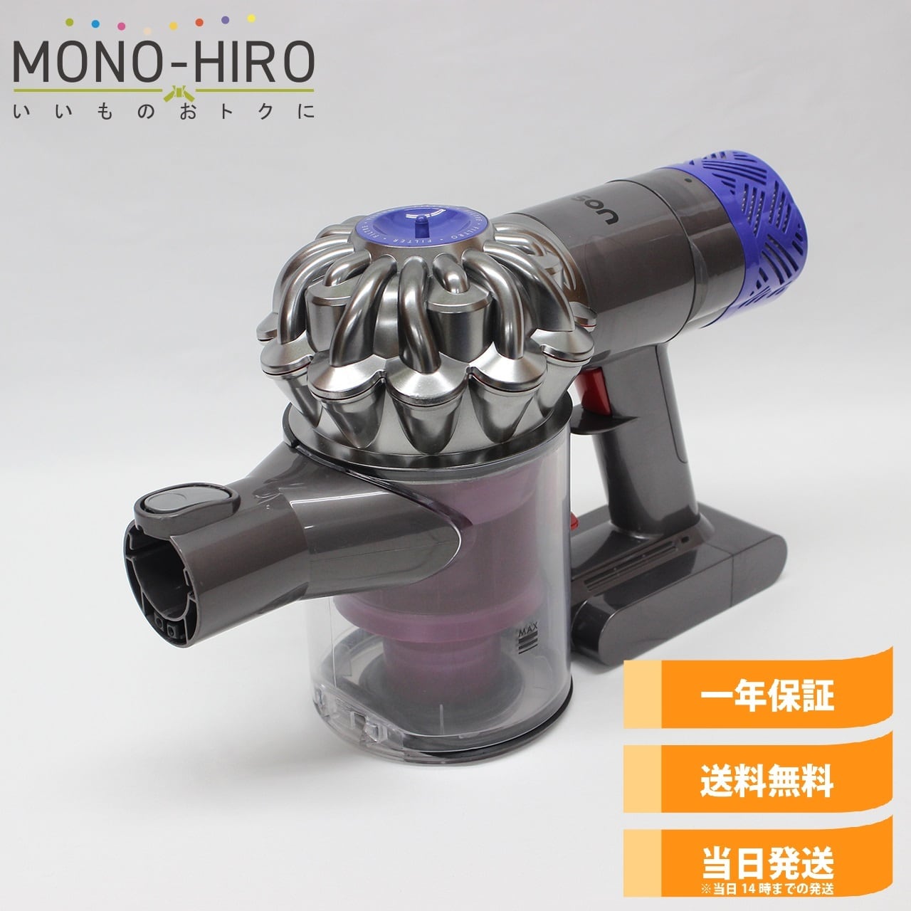 中古]Dyson V6(SV09)(2穴) ダイソン 掃除機 本体 | MONO-HIRO