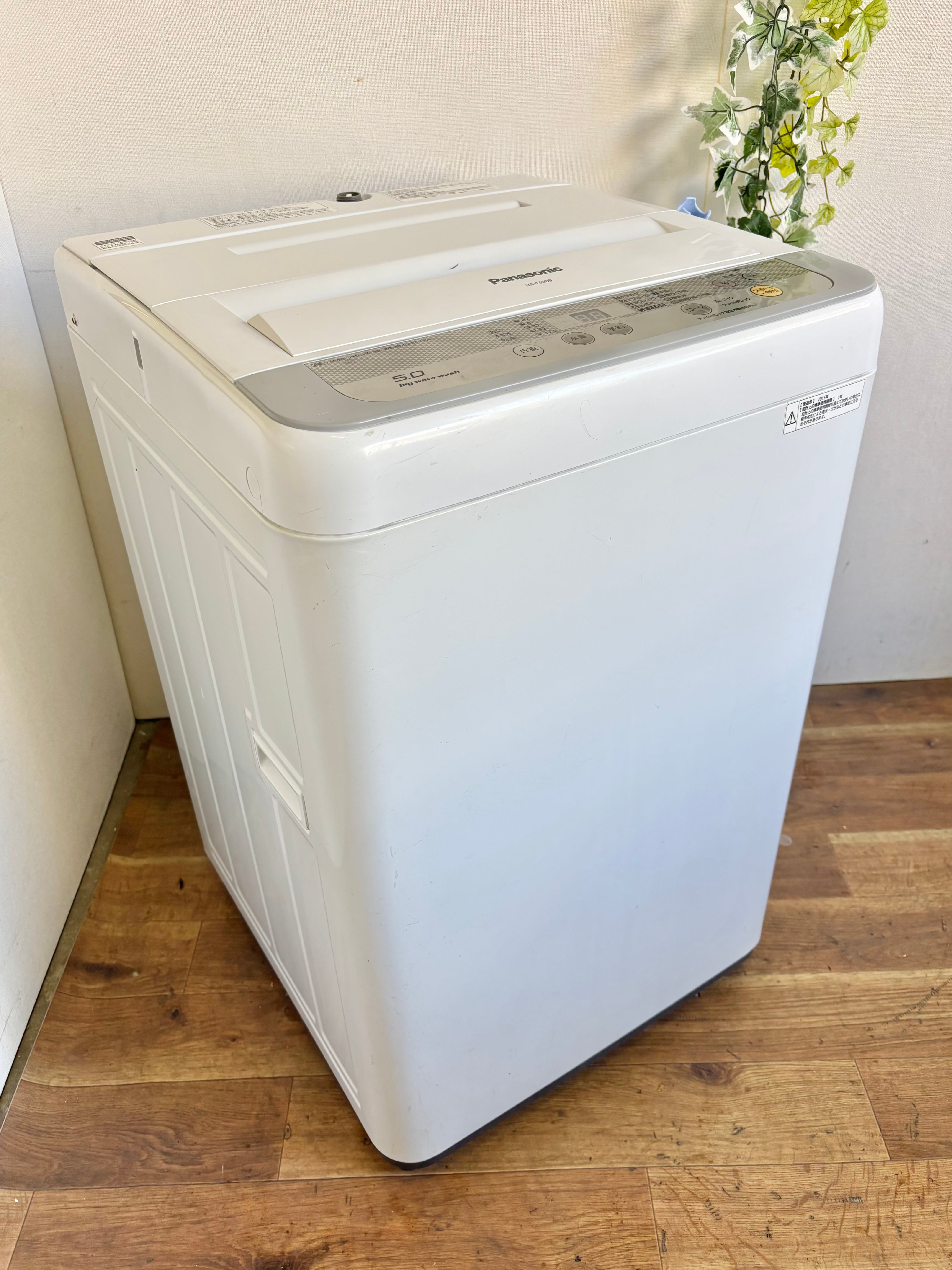 5.0kg Panasonic 洗濯機 2015年製 | 【オンラインショップ】ハラダ