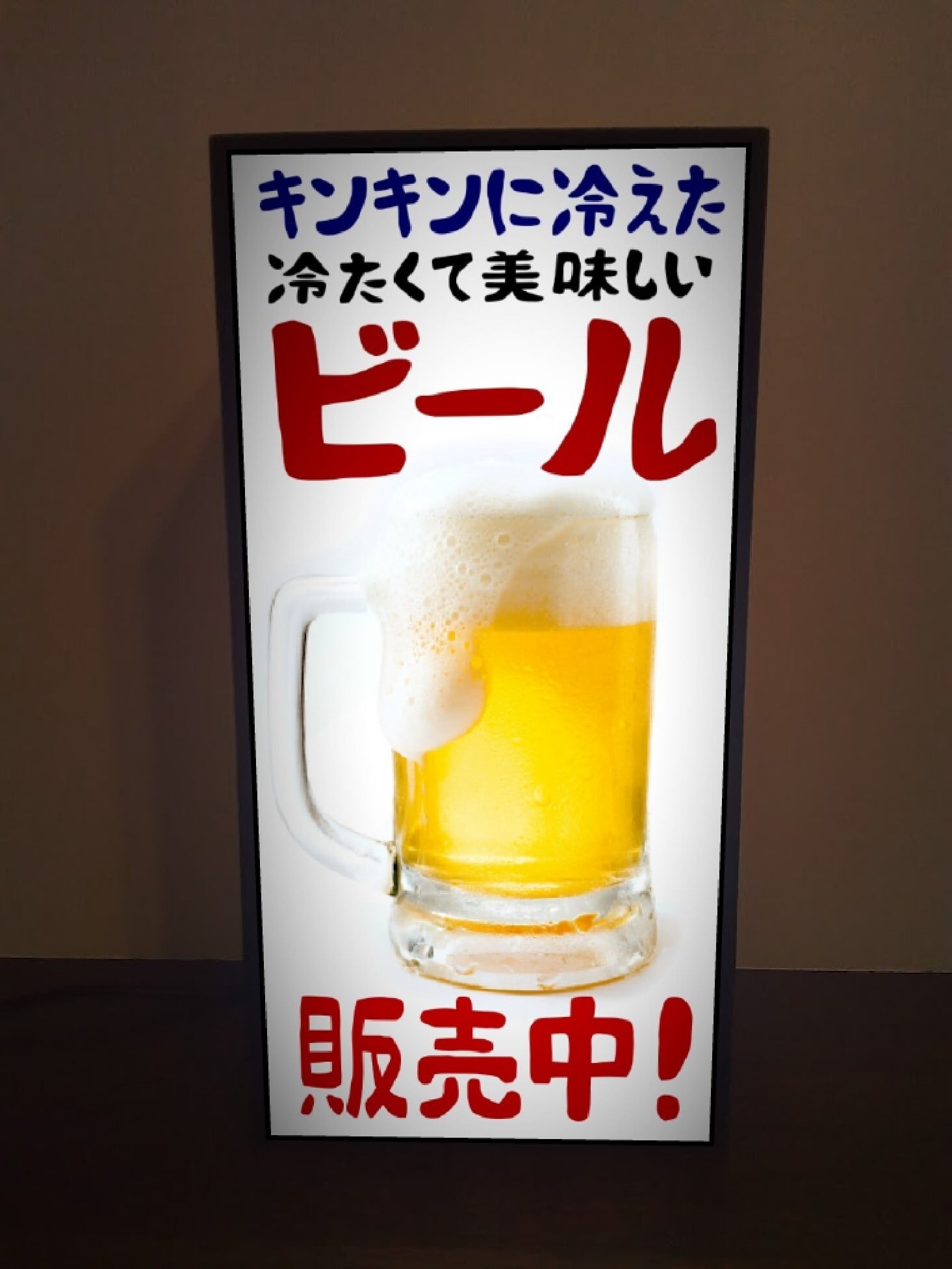 2022A/W新作送料無料 お疲れ ビール 乾杯 酒 昭和レトロ 看板 置物 雑貨 ライトBOX