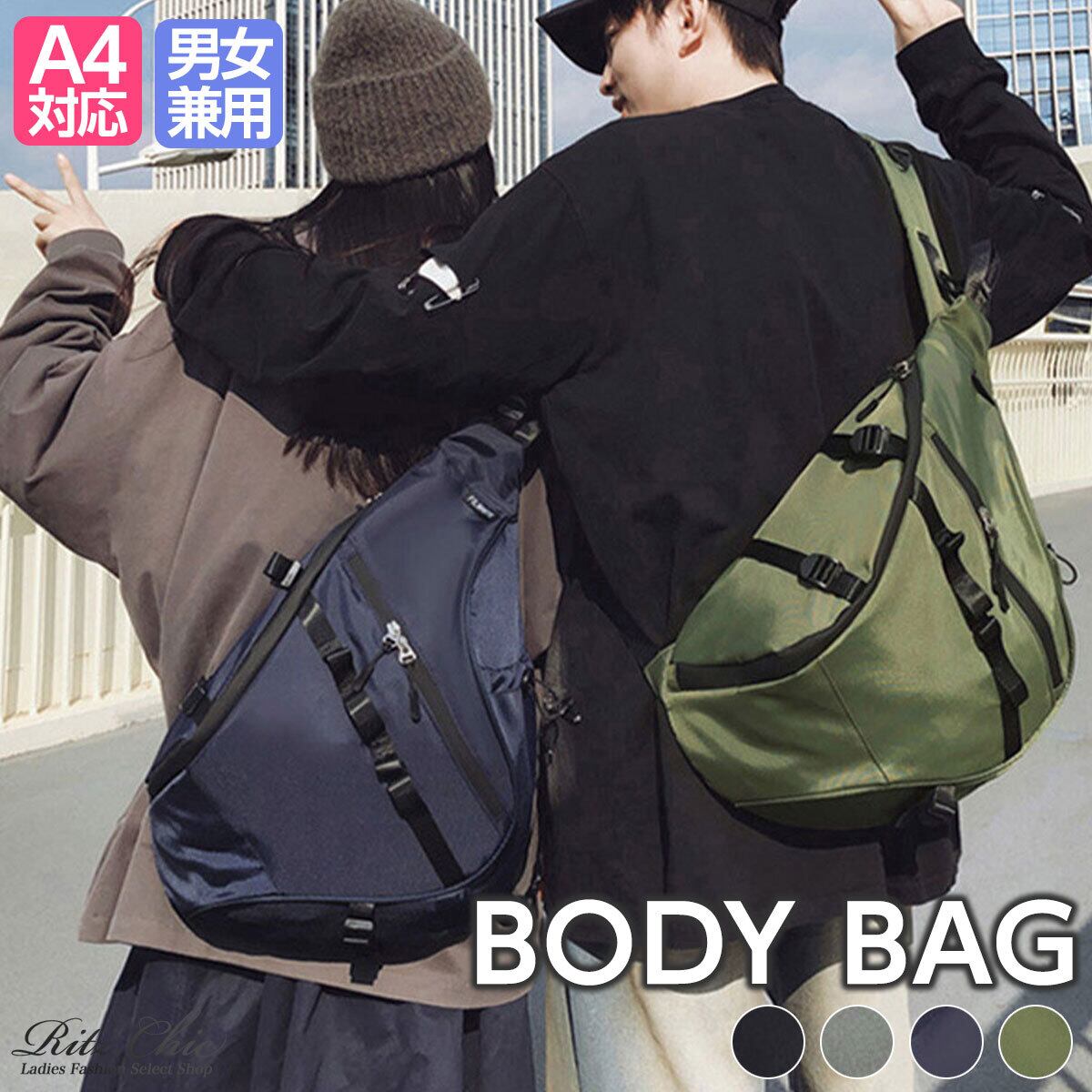 ボディバッグ ワンショルダー レディース メンズ 軽量 大容量 韓国 おしゃれ 大人 カジュアル ストリート 通勤 通学 学生 旅行 アウトドア ナイロン 耐久性 ユニセックス 大人可愛い 大人女子