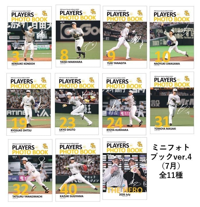 柳町達　生写真 柳町達 | 月刊ホークス
