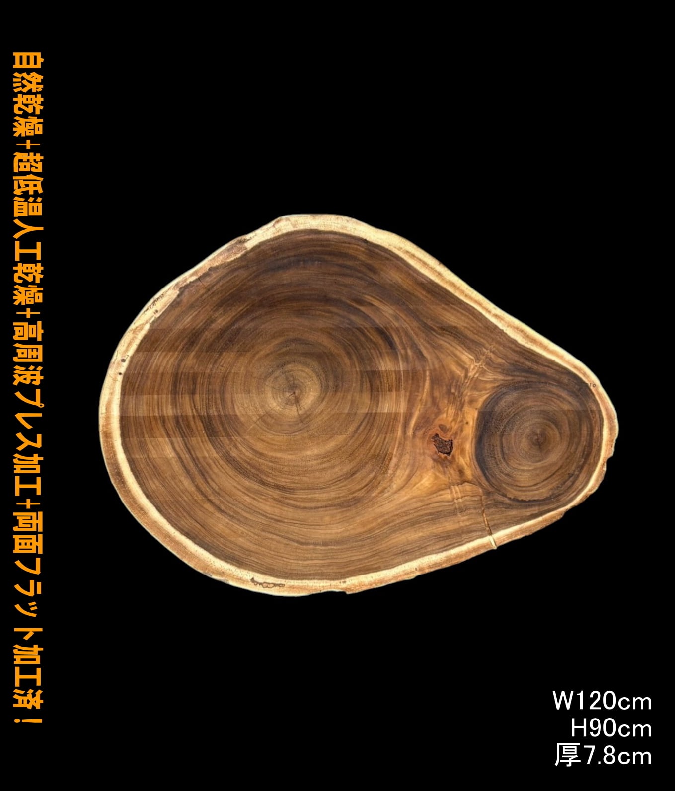 モンキーポッド GIM7 一枚板 両面フラット加工済！ 棚板 カウンター