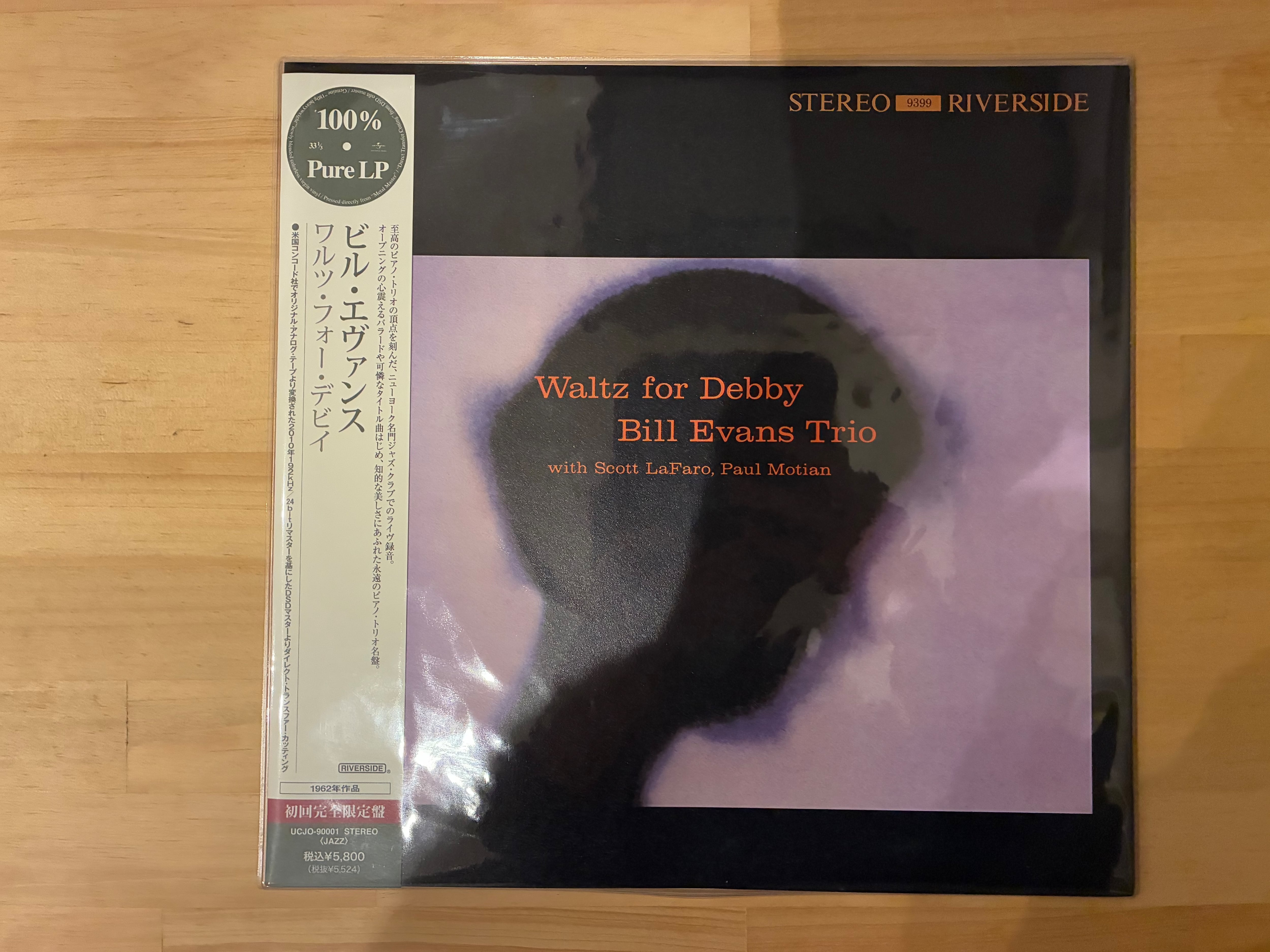 BILL EVANS / WALTZ FOR DEBBY | sixteen records (シックスティーン