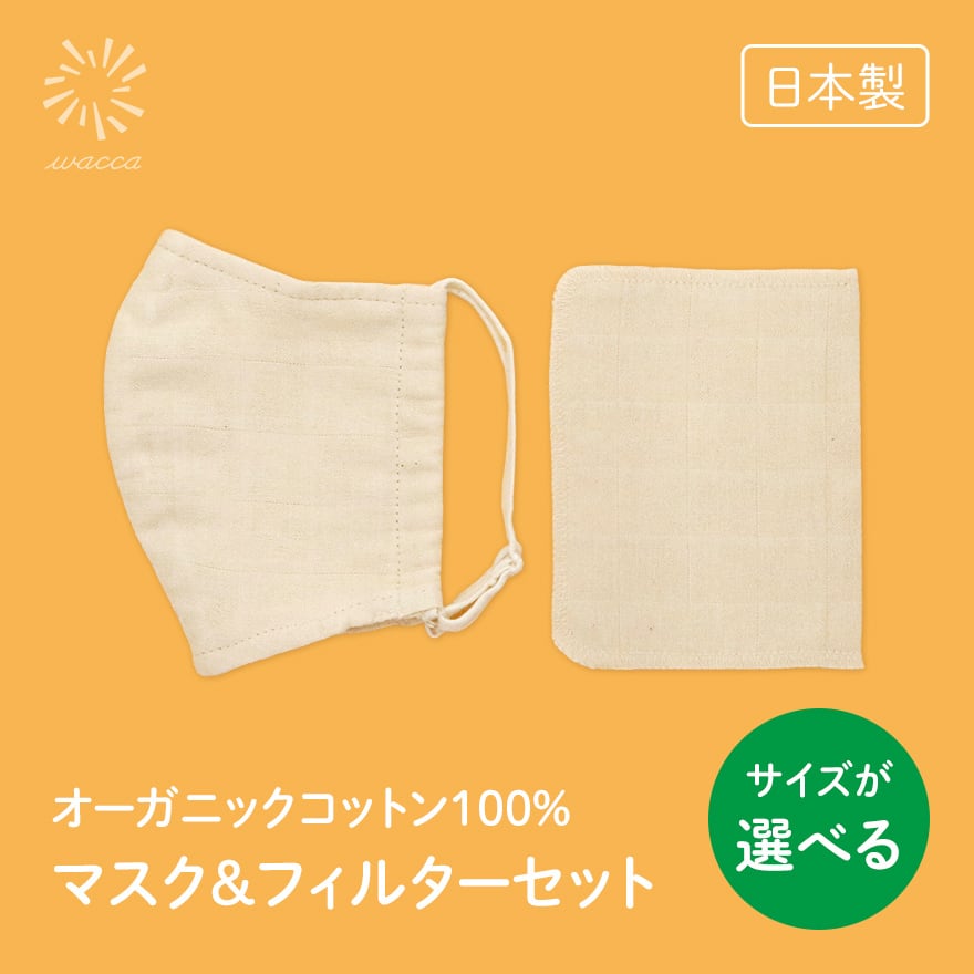 現品 40⭐不織布マスクカバー♡肌トラブル・アレルギー対策に♬ 秋冬