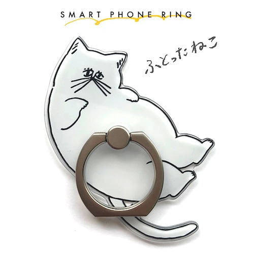 ふとったねこ【スマホリング】