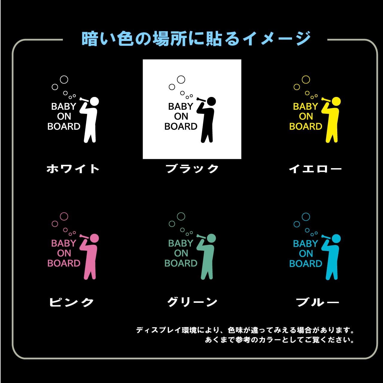 ベビー 赤ちゃん乗ってます ピクトグラム オリジナル カメラ ドラレコ ドライブレコーダー ステッカー カッティング用シート REC 撮影中 搭載車 車載カメラ あおり運転防止 防犯 かわいい シンプル 防水 耐水