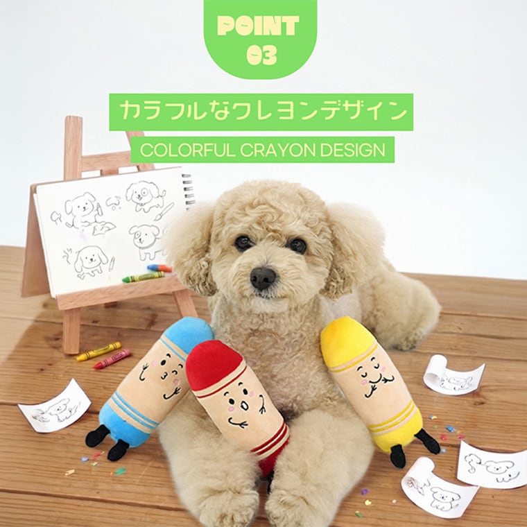 crayon toy ver.2  3color /  ペット 犬 おもちゃ 噛む 音が鳴る ロープ 知育玩具 鳴き笛入り 可愛い わんちゃん おもちゃ ストレス解消 韓国 ペット用品