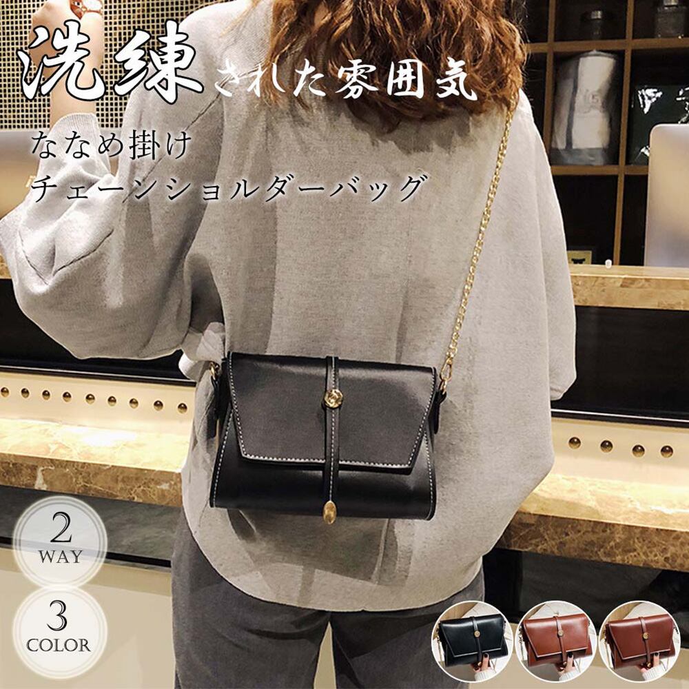 ショルダーバッグ レディース ミニ チェーンバッグ 斜めがけ 小さめ