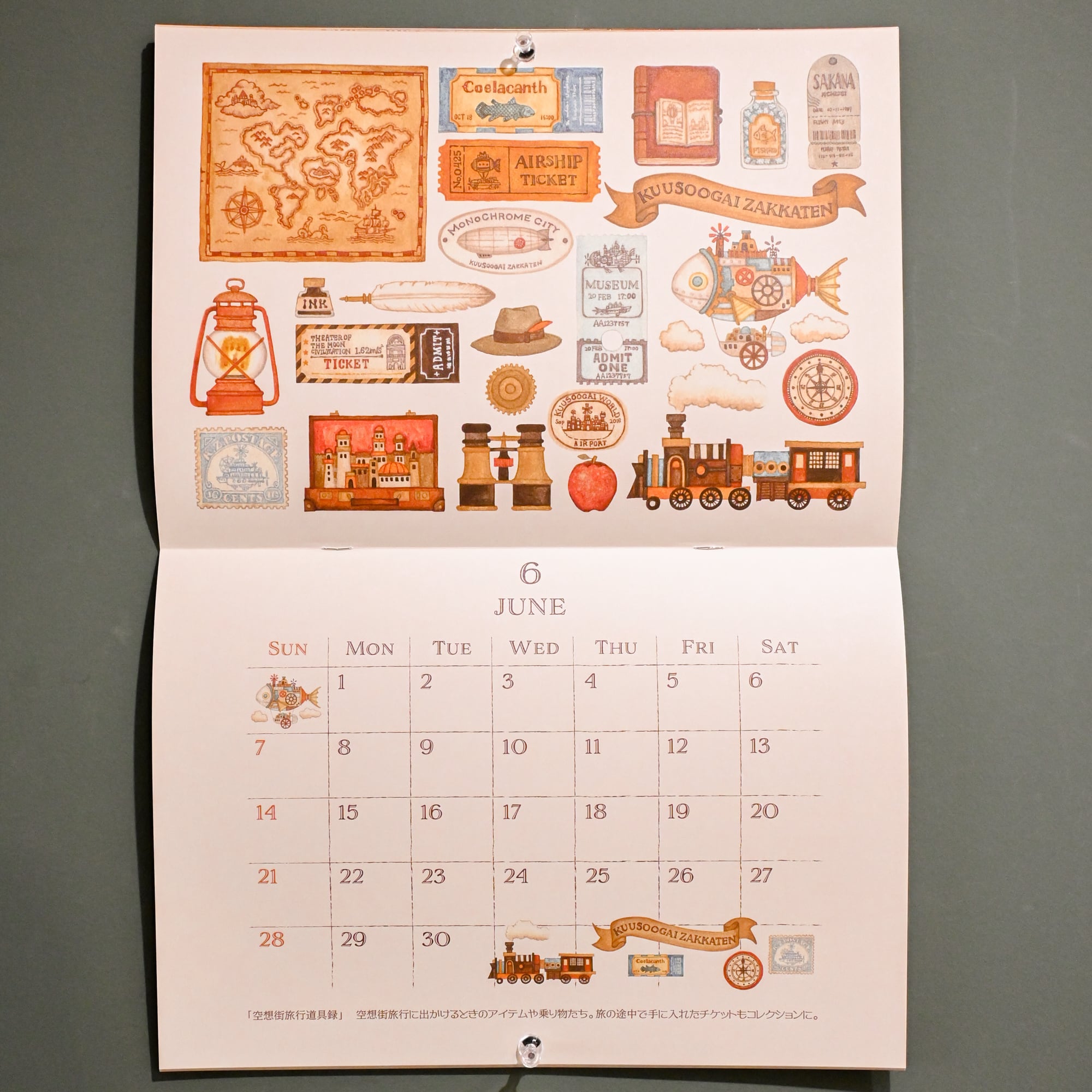 壁掛けカレンダー2026《空想街雑貨店》